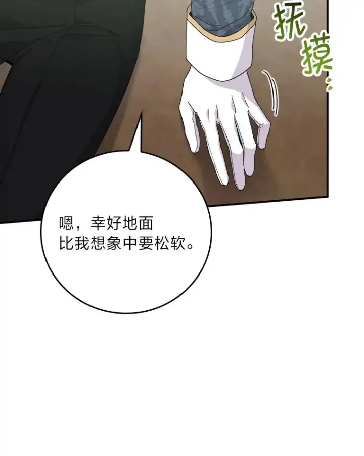 漫画《反派的姐姐今天也很心累》80.触发原着剧情第12张图