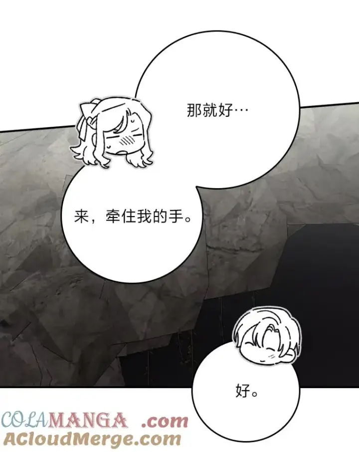 漫画《反派的姐姐今天也很心累》80.触发原着剧情第13张图