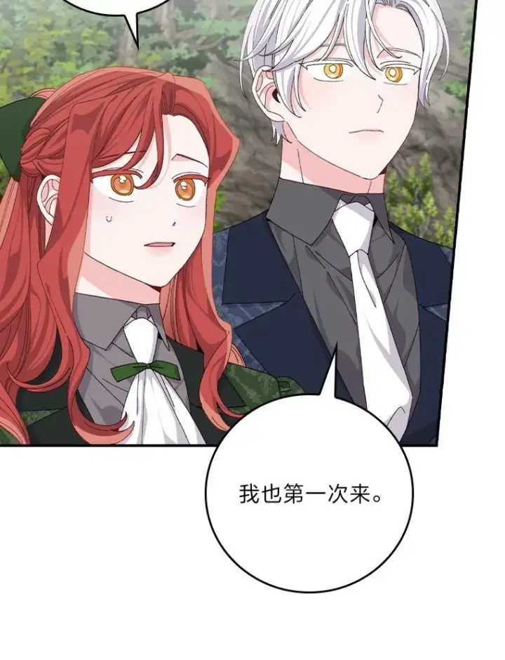 漫画《反派的姐姐今天也很心累》80.触发原着剧情第19张图