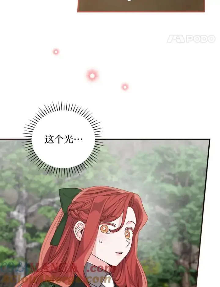 漫画《反派的姐姐今天也很心累》80.触发原着剧情第21张图