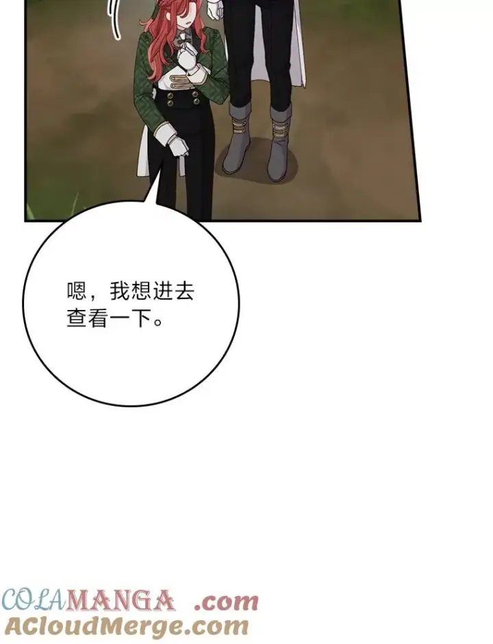 漫画《反派的姐姐今天也很心累》80.触发原着剧情第25张图