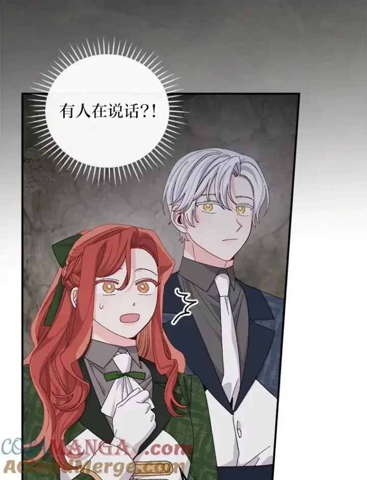 漫画《反派的姐姐今天也很心累》80.触发原着剧情第29张图