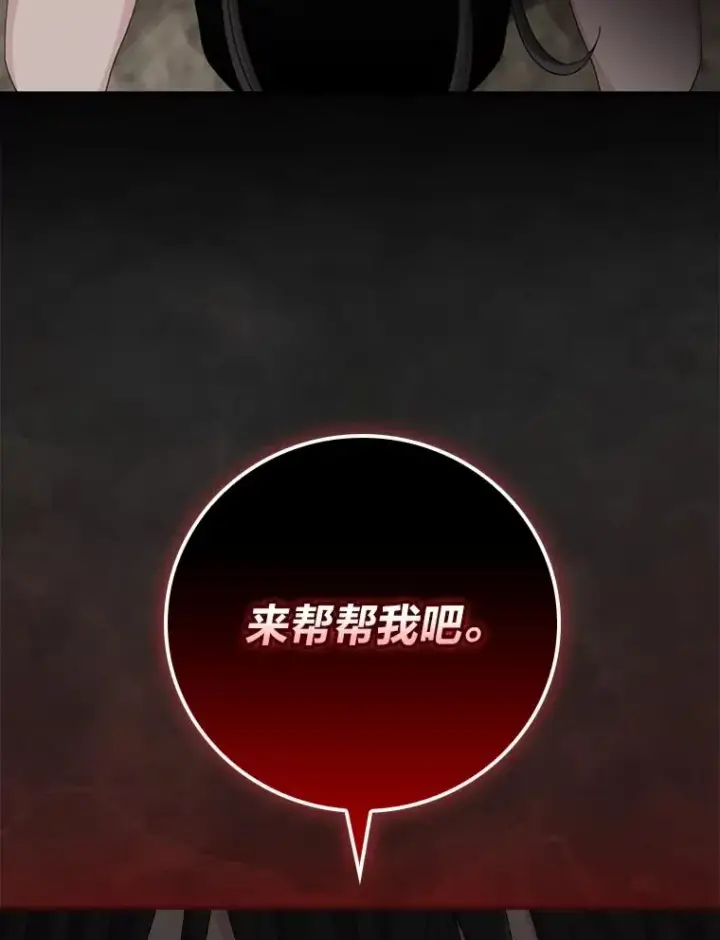 漫画《反派的姐姐今天也很心累》80.触发原着剧情第32张图