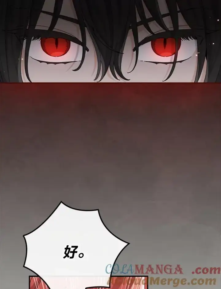 漫画《反派的姐姐今天也很心累》80.触发原着剧情第33张图