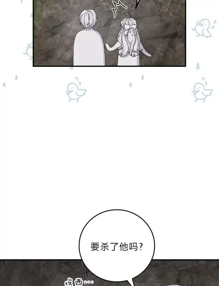 漫画《反派的姐姐今天也很心累》80.触发原着剧情第38张图