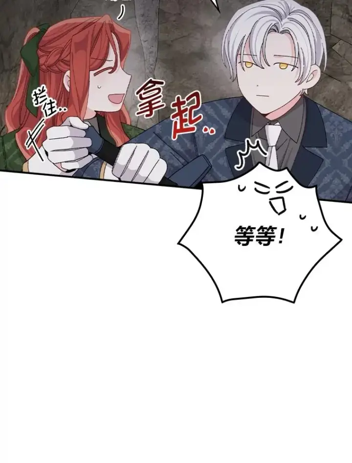 漫画《反派的姐姐今天也很心累》80.触发原着剧情第39张图