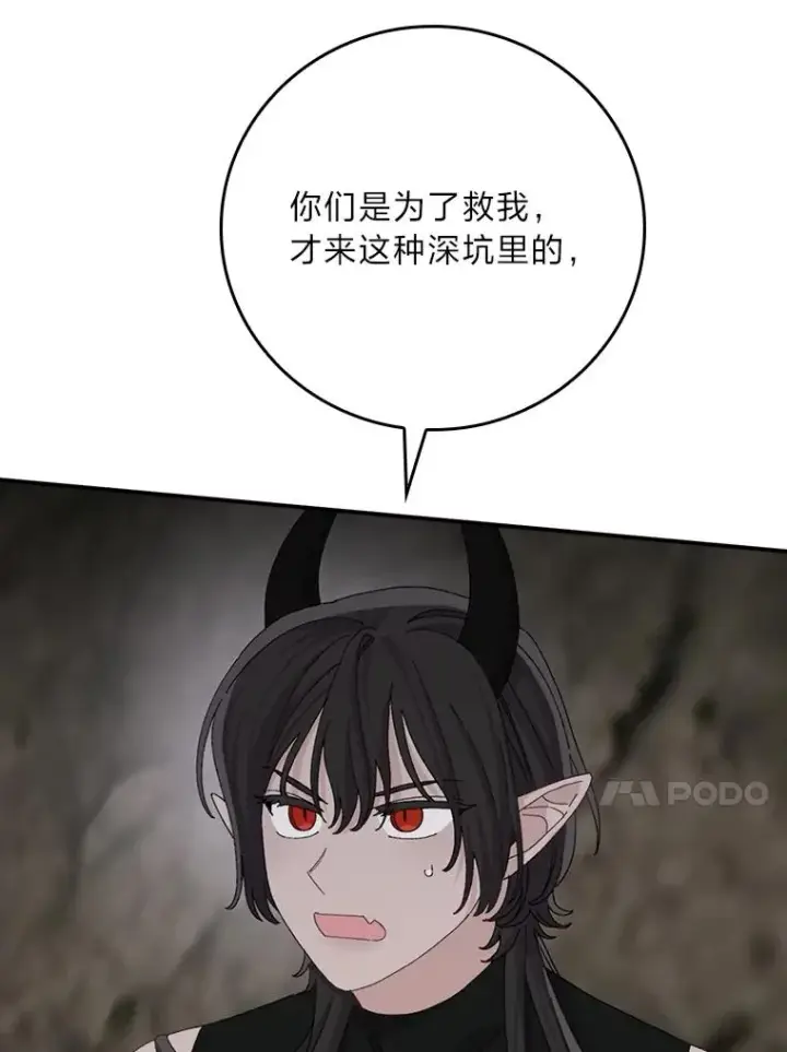 漫画《反派的姐姐今天也很心累》80.触发原着剧情第40张图