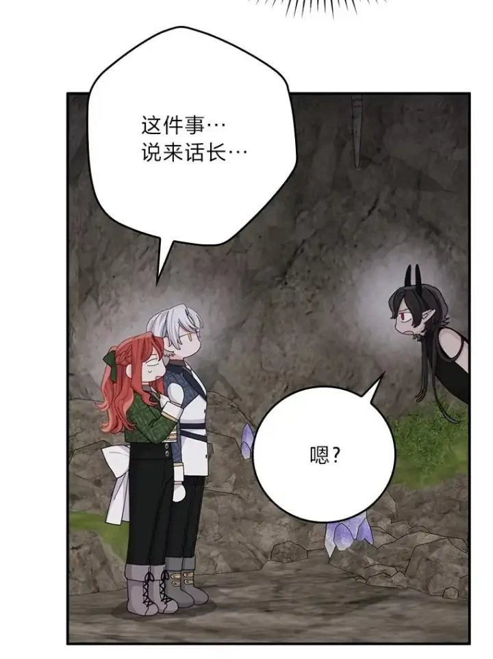 漫画《反派的姐姐今天也很心累》80.触发原着剧情第42张图