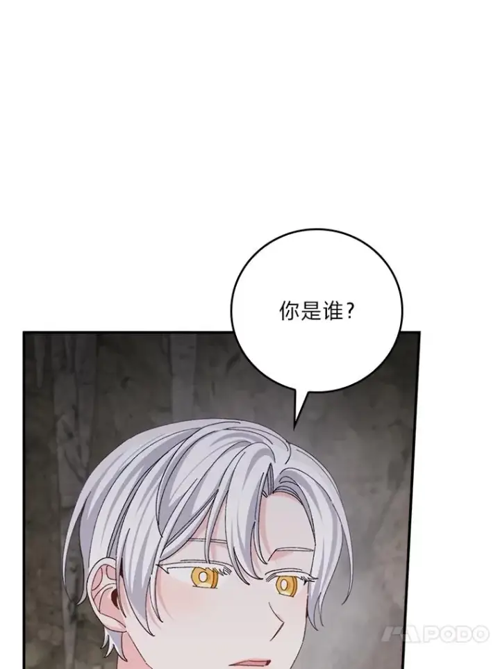 漫画《反派的姐姐今天也很心累》80.触发原着剧情第43张图