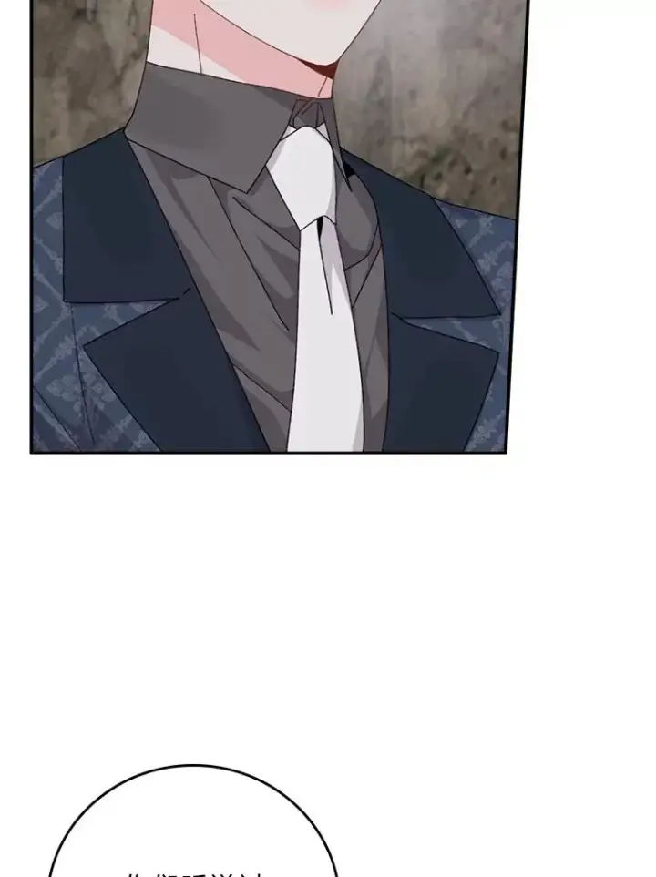 漫画《反派的姐姐今天也很心累》80.触发原着剧情第44张图