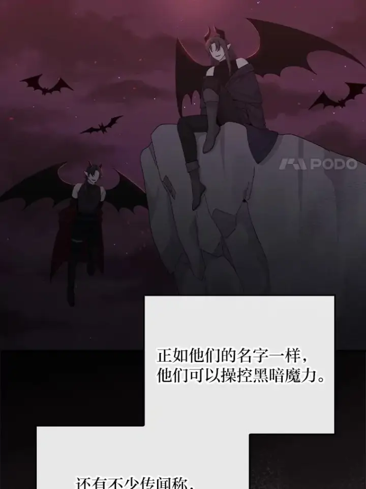 漫画《反派的姐姐今天也很心累》80.触发原着剧情第50张图