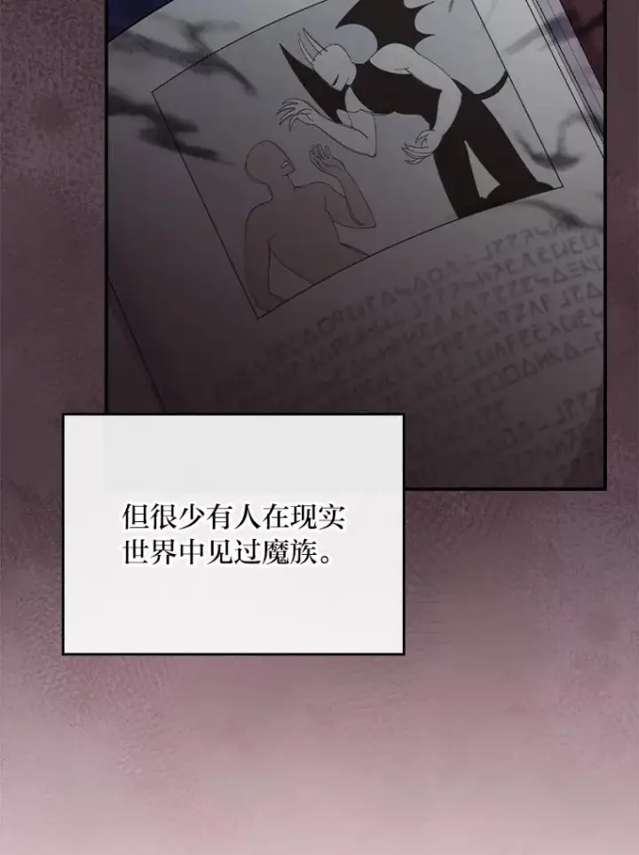 漫画《反派的姐姐今天也很心累》80.触发原着剧情第52张图