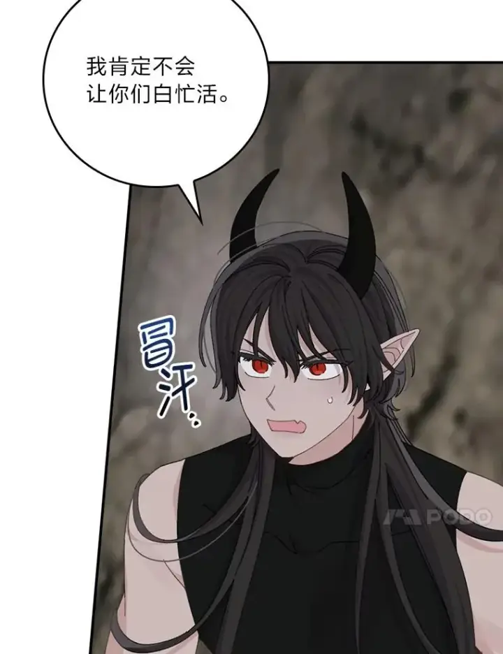 漫画《反派的姐姐今天也很心累》80.触发原着剧情第56张图
