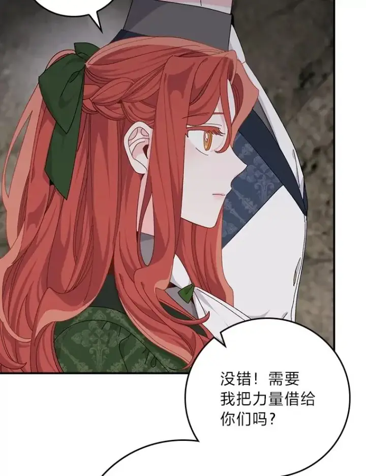 漫画《反派的姐姐今天也很心累》80.触发原着剧情第58张图