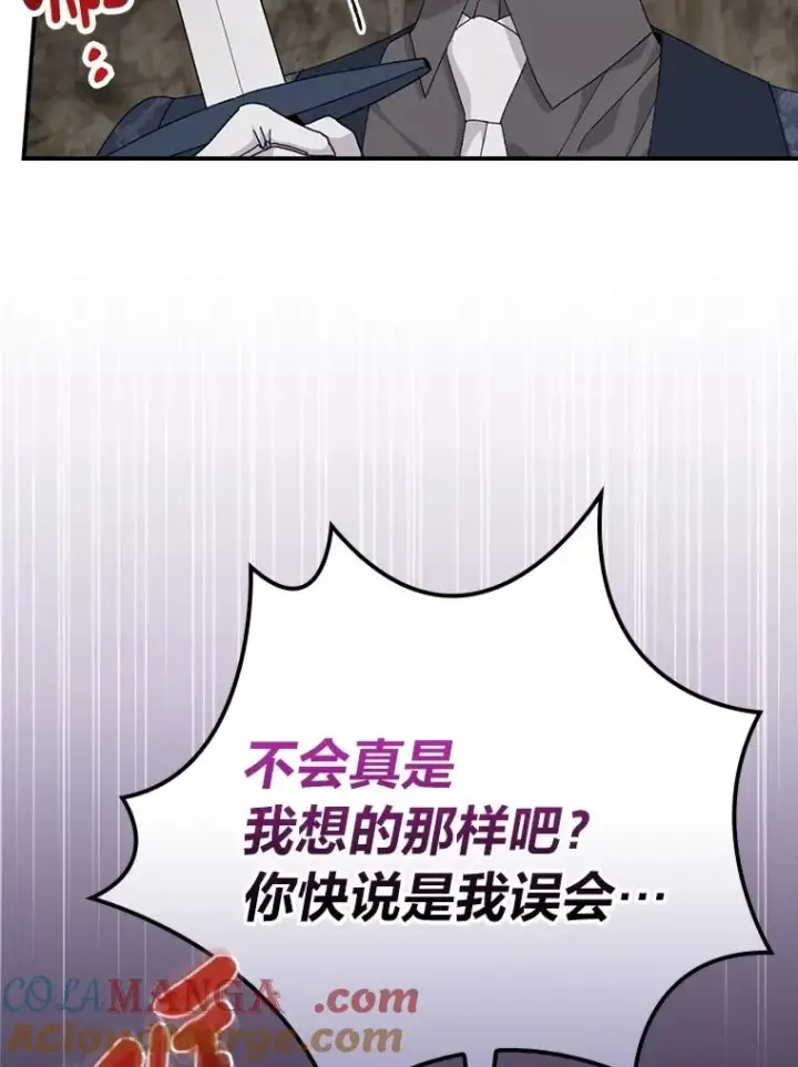 漫画《反派的姐姐今天也很心累》80.触发原着剧情第77张图