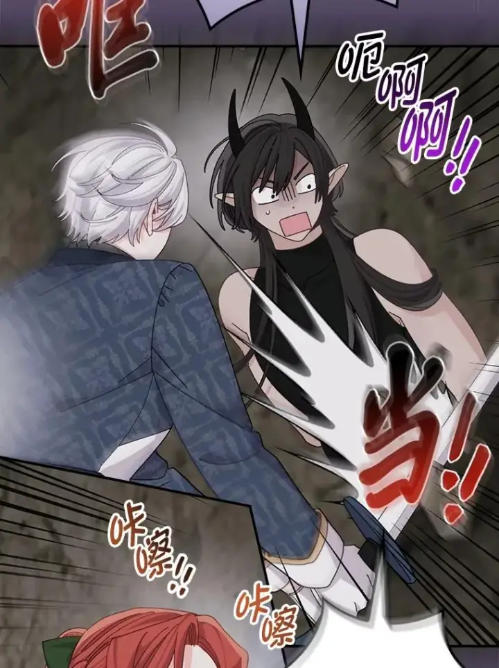 漫画《反派的姐姐今天也很心累》80.触发原着剧情第78张图