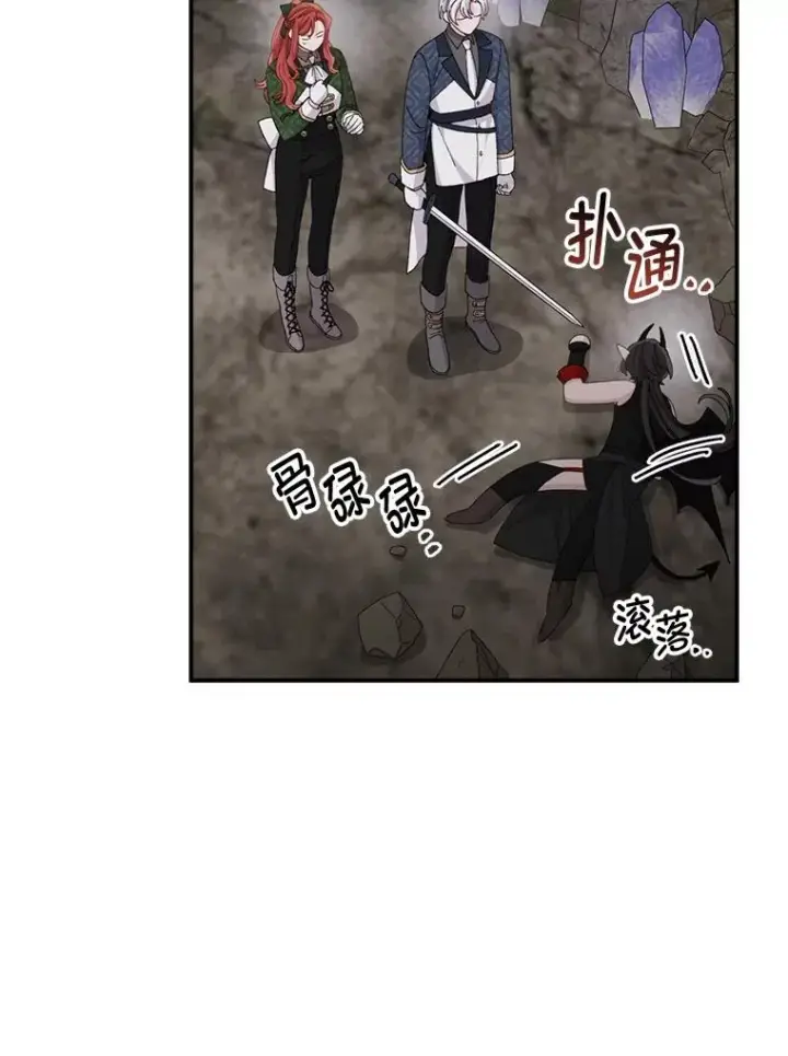 漫画《反派的姐姐今天也很心累》80.触发原着剧情第80张图