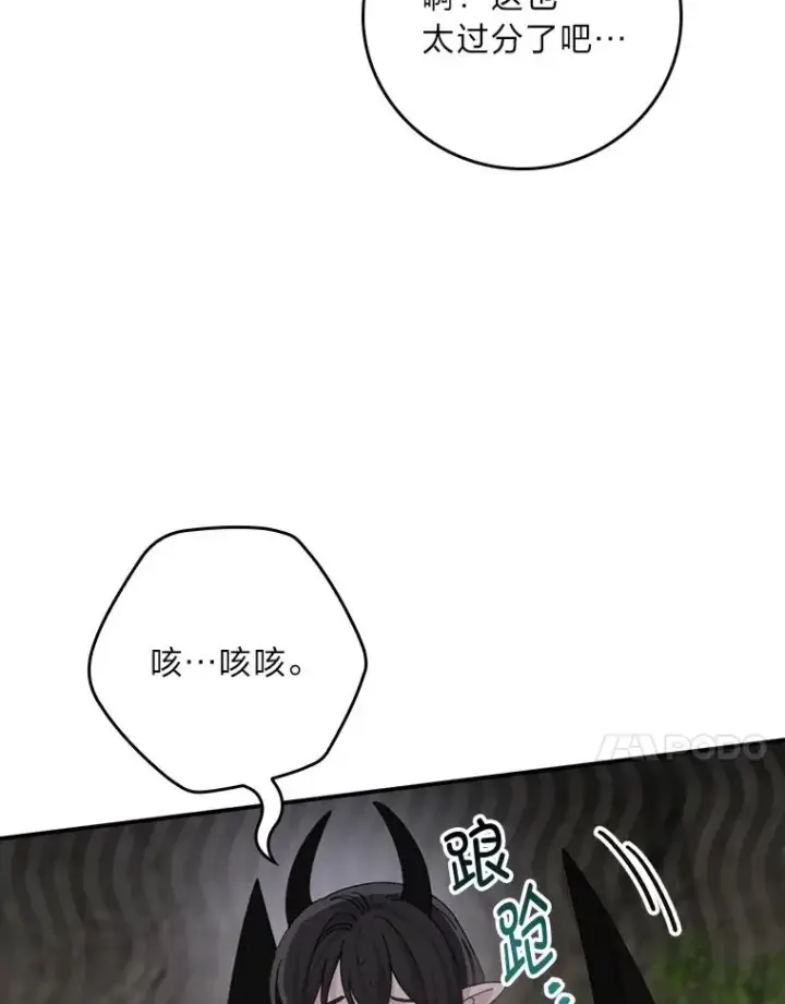 漫画《反派的姐姐今天也很心累》80.触发原着剧情第82张图