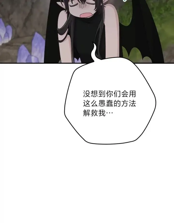 漫画《反派的姐姐今天也很心累》80.触发原着剧情第83张图