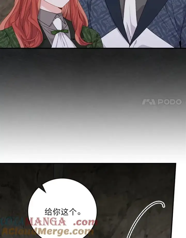 漫画《反派的姐姐今天也很心累》80.触发原着剧情第89张图
