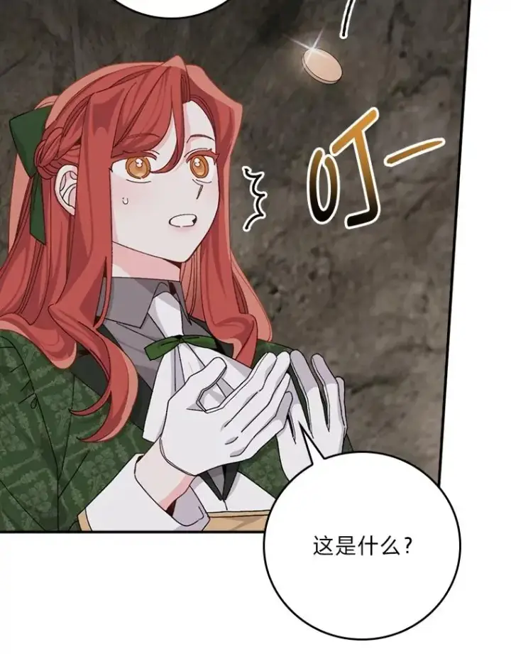 漫画《反派的姐姐今天也很心累》80.触发原着剧情第90张图