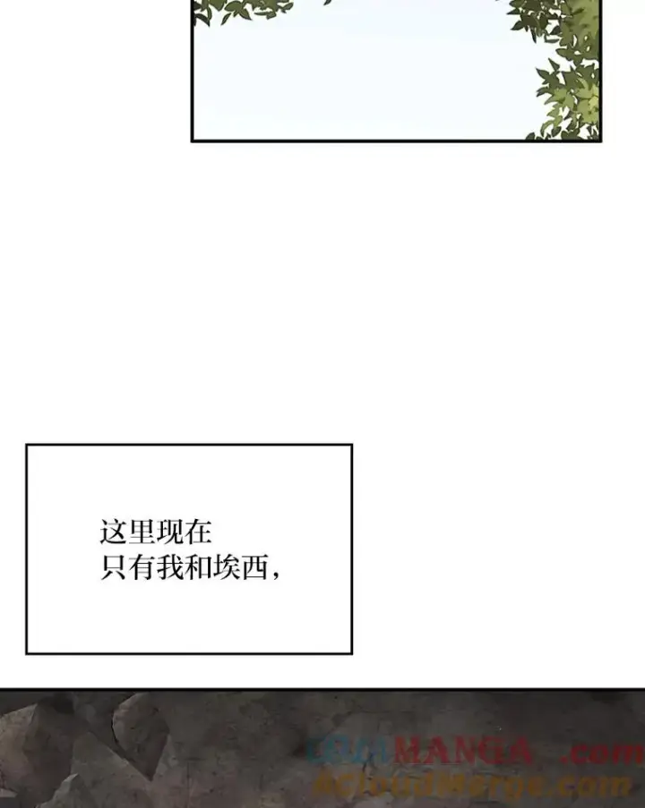 漫画《反派的姐姐今天也很心累》81.捅破窗户纸第10张图