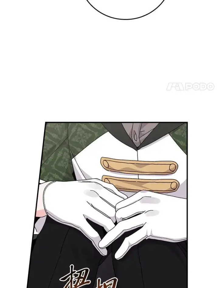 漫画《反派的姐姐今天也很心累》81.捅破窗户纸第15张图