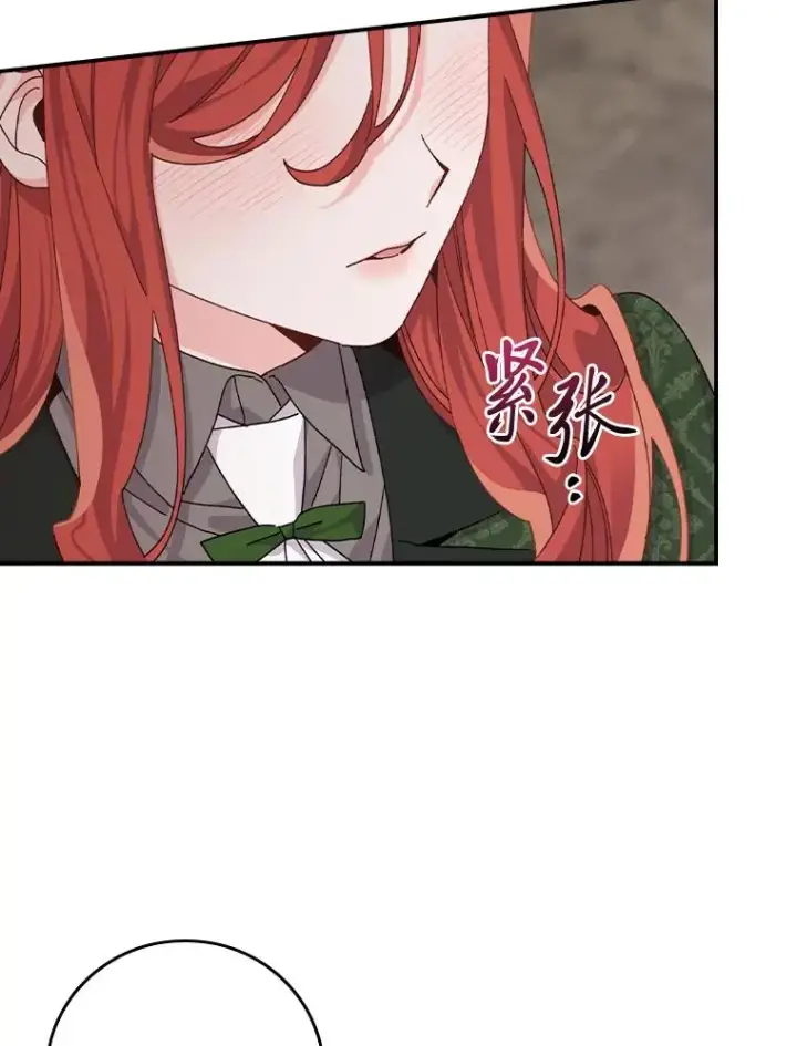 漫画《反派的姐姐今天也很心累》81.捅破窗户纸第20张图