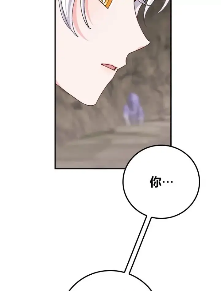 漫画《反派的姐姐今天也很心累》81.捅破窗户纸第23张图