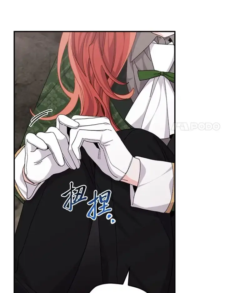 漫画《反派的姐姐今天也很心累》81.捅破窗户纸第38张图