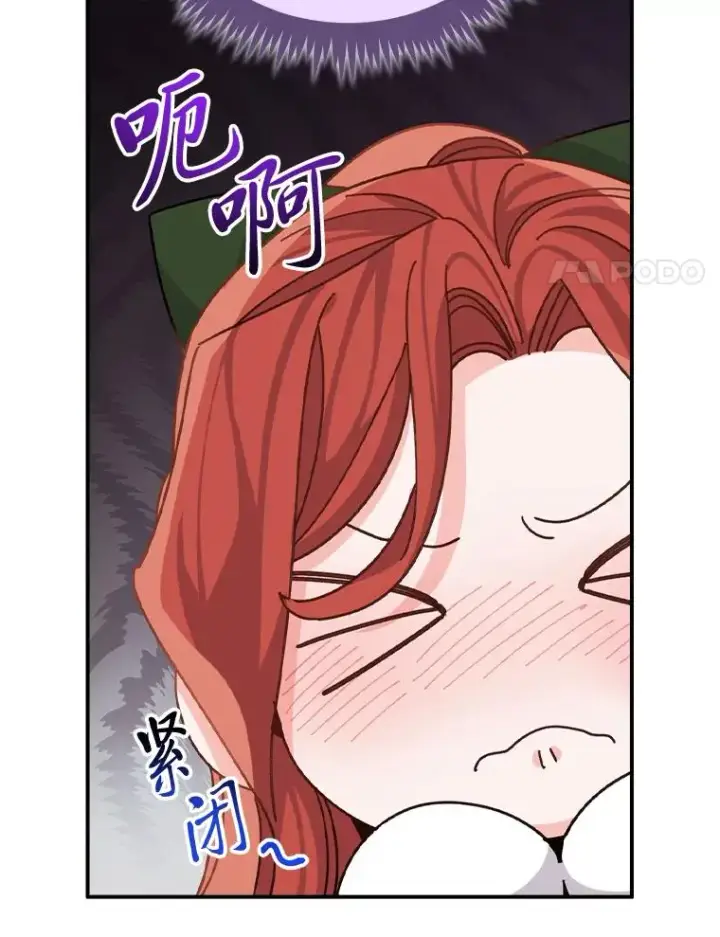 漫画《反派的姐姐今天也很心累》81.捅破窗户纸第48张图