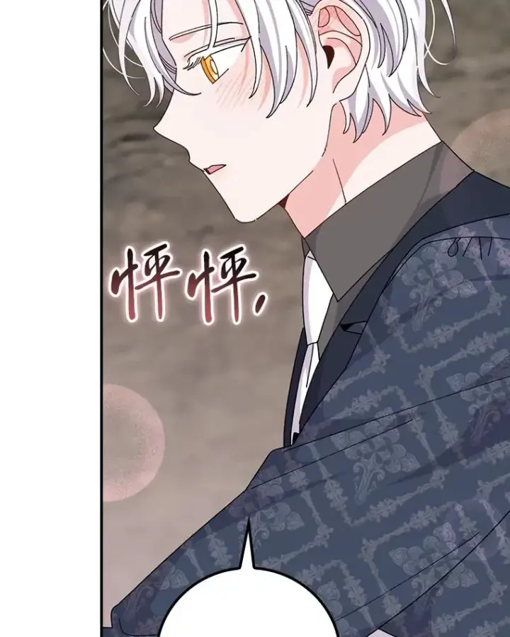 漫画《反派的姐姐今天也很心累》81.捅破窗户纸第66张图