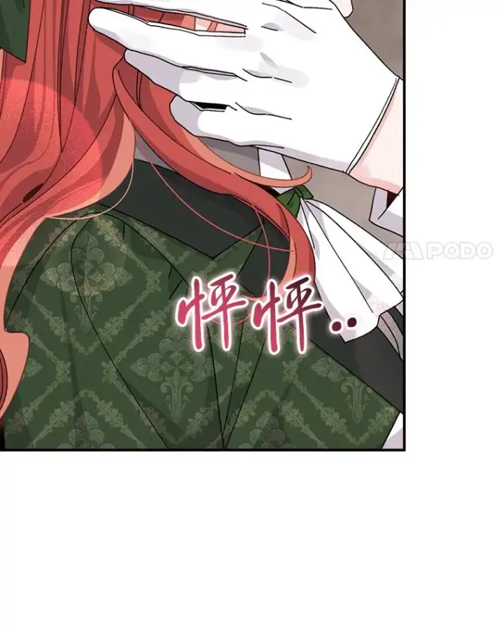 漫画《反派的姐姐今天也很心累》81.捅破窗户纸第68张图