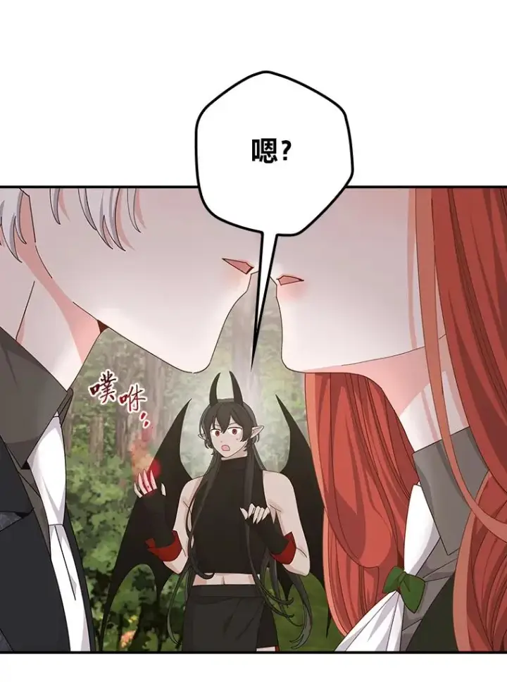漫画《反派的姐姐今天也很心累》81.捅破窗户纸第80张图