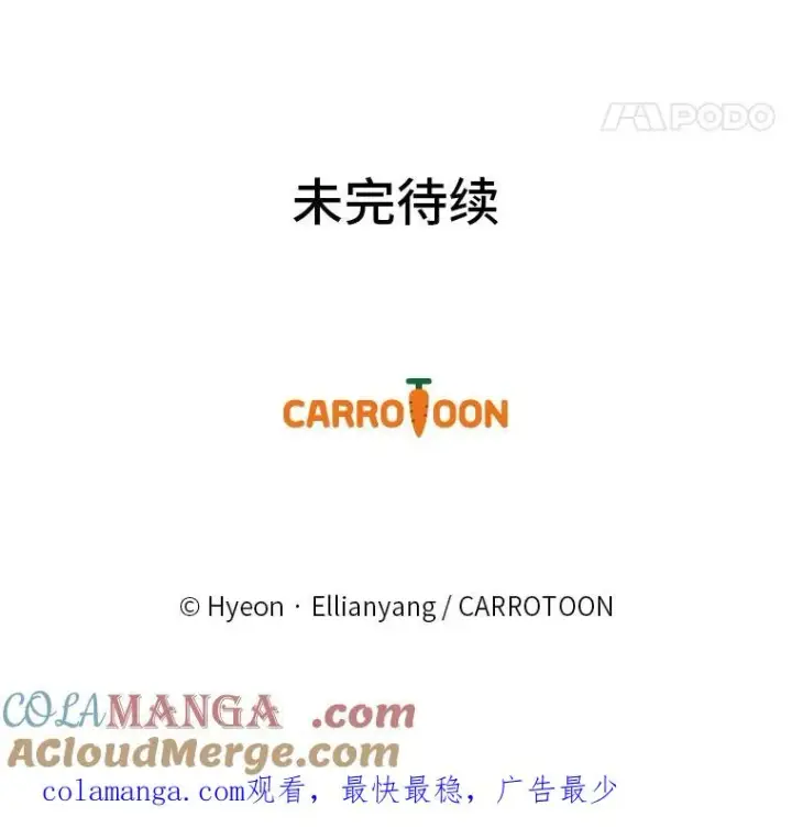 漫画《反派的姐姐今天也很心累》81.捅破窗户纸第91张图