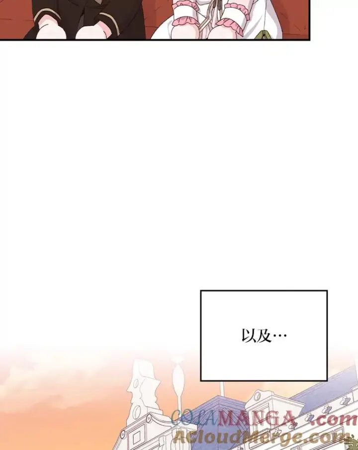 漫画《反派的姐姐今天也很心累》82.真假世界第10张图
