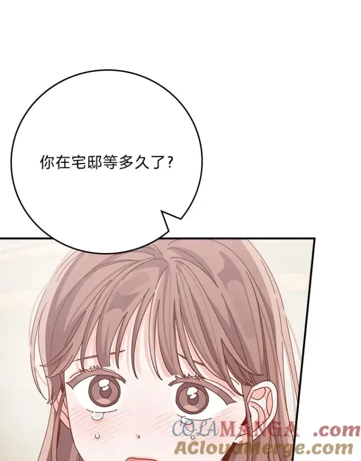 漫画《反派的姐姐今天也很心累》82.真假世界第16张图