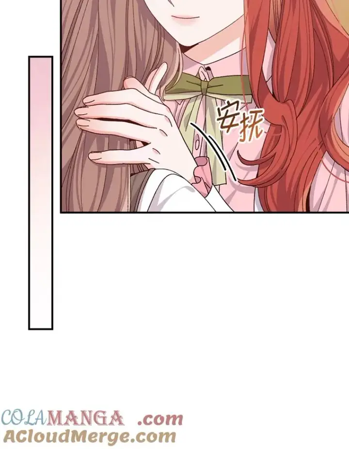 漫画《反派的姐姐今天也很心累》82.真假世界第22张图
