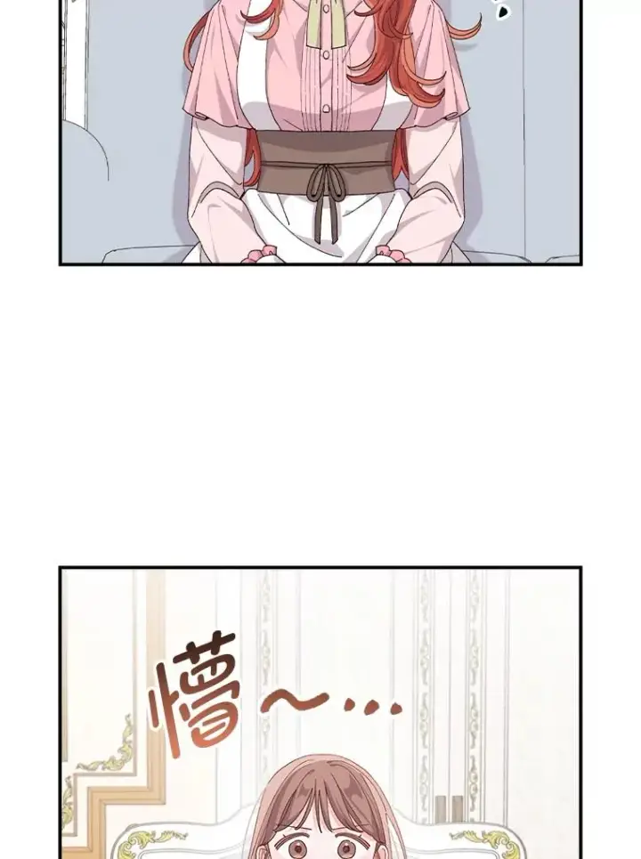 漫画《反派的姐姐今天也很心累》82.真假世界第27张图