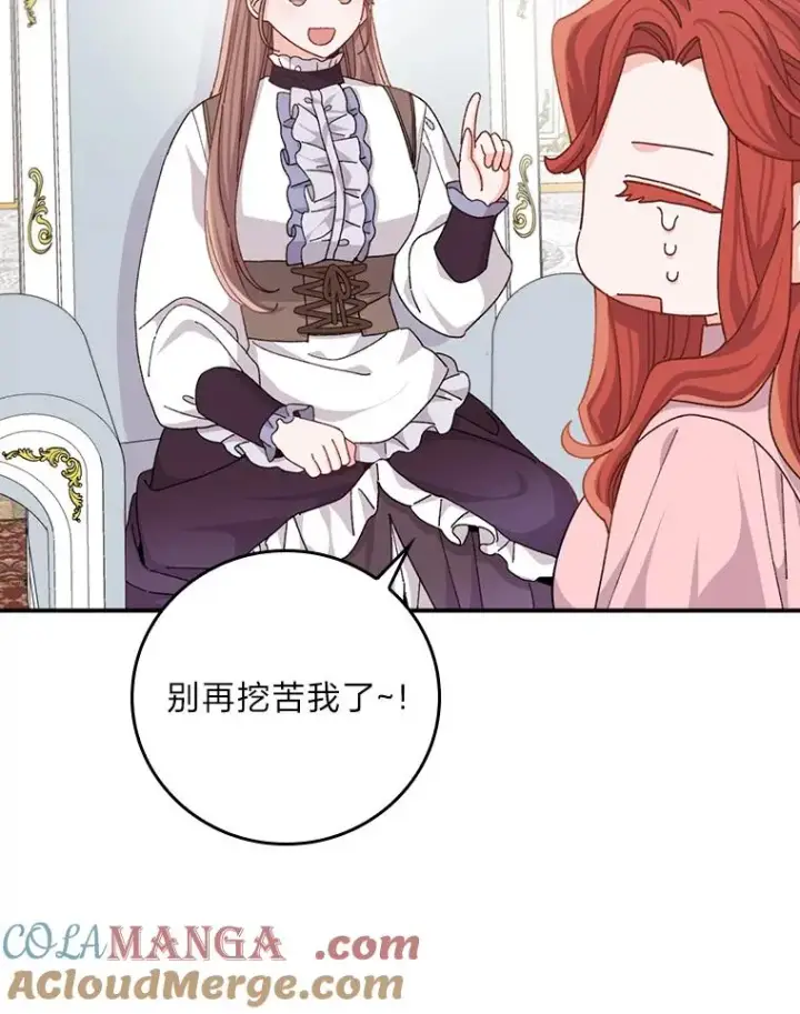 漫画《反派的姐姐今天也很心累》82.真假世界第40张图