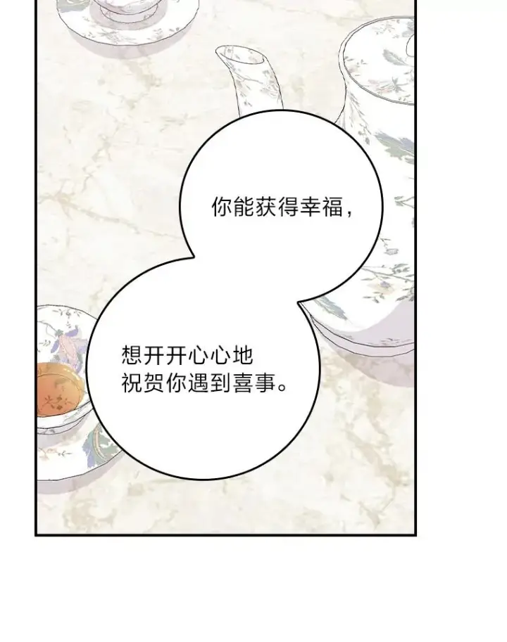 漫画《反派的姐姐今天也很心累》82.真假世界第45张图