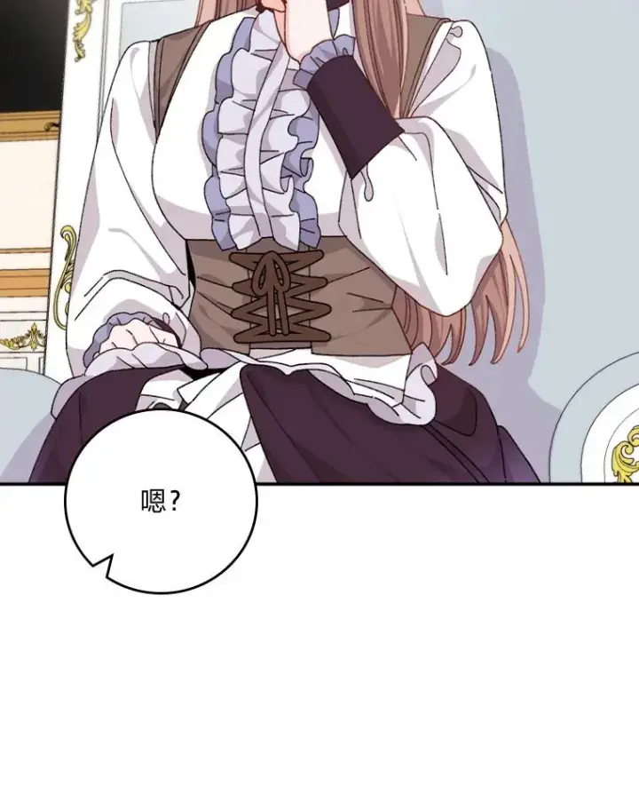 漫画《反派的姐姐今天也很心累》82.真假世界第54张图