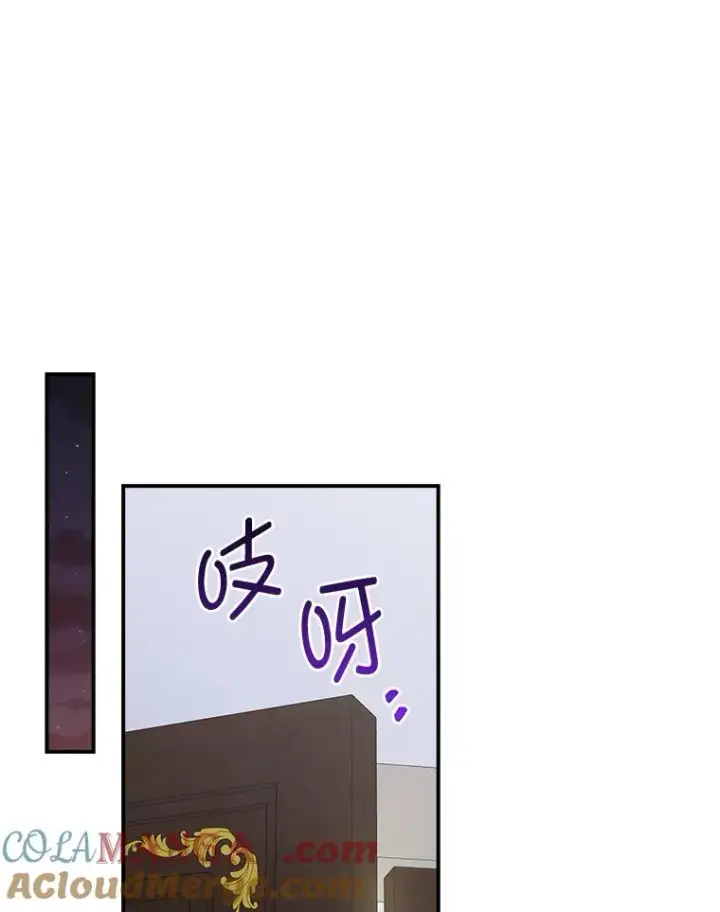 漫画《反派的姐姐今天也很心累》82.真假世界第70张图