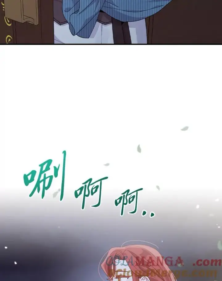 漫画《反派的姐姐今天也很心累》82.真假世界第73张图