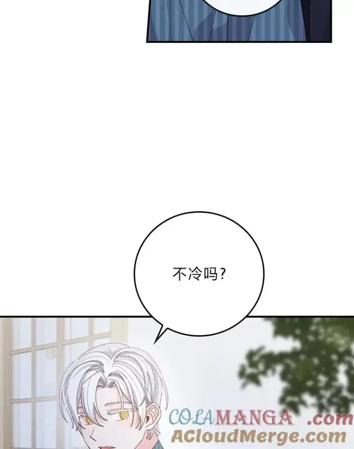 漫画《反派的姐姐今天也很心累》82.真假世界第76张图