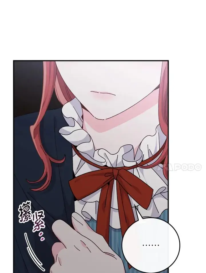 漫画《反派的姐姐今天也很心累》82.真假世界第81张图