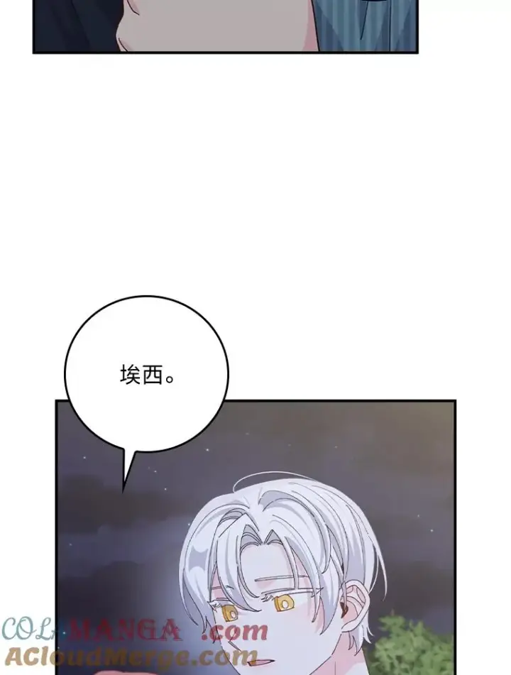 漫画《反派的姐姐今天也很心累》82.真假世界第82张图