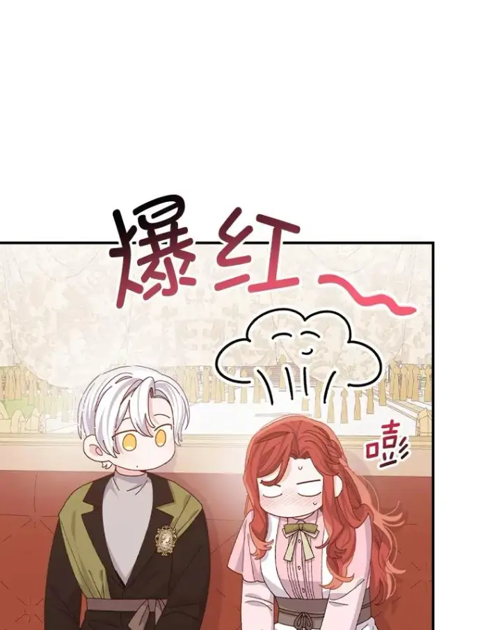 漫画《反派的姐姐今天也很心累》82.真假世界第9张图