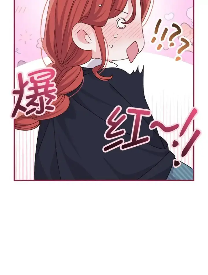 漫画《反派的姐姐今天也很心累》82.真假世界第92张图