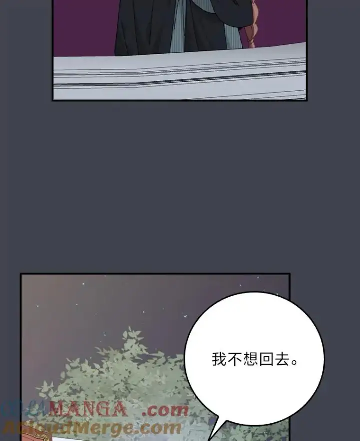 漫画《反派的姐姐今天也很心累》83.假设与例外第10张图